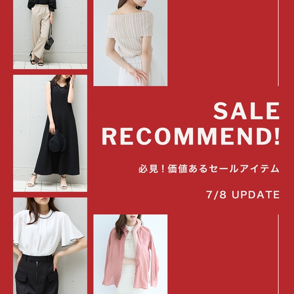 SALEレコメンド