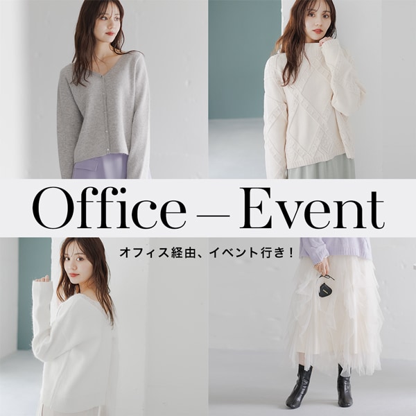 オフィス─イベント
