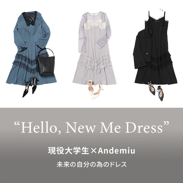 AM 学生ドレス発売？