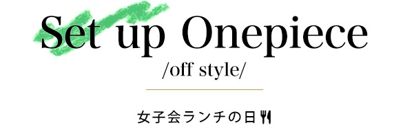 貴島明日香 Andemiu 公式 アンデミュウ Andemiu 通販