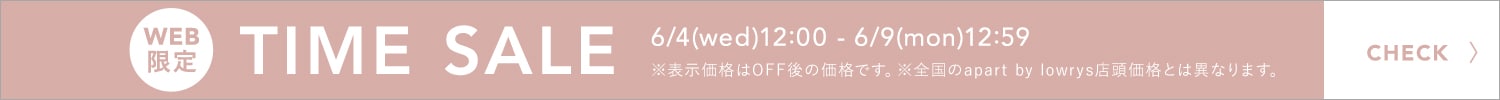 タイムセール