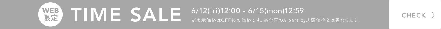 タイムセール
