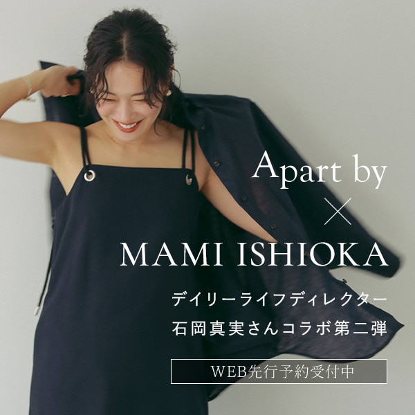 石岡さんコラボ第二弾