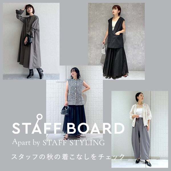 スタボ秋コーデ