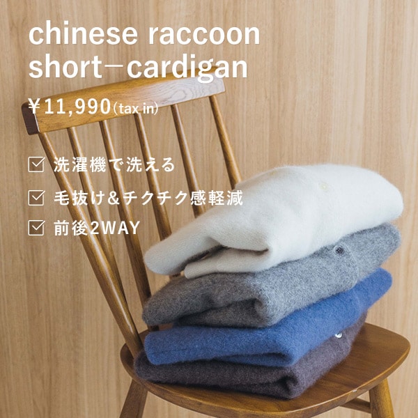 ラクーンコンcd