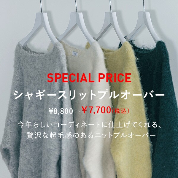 シャギーPO