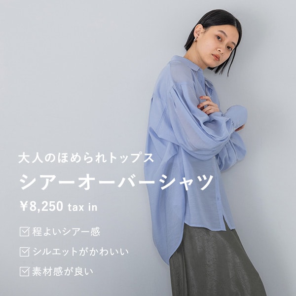 シアーSH