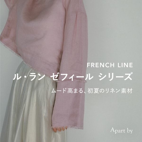 ルランゼフィール