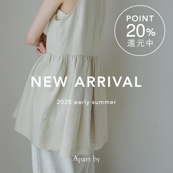 NEW ARRIVAL