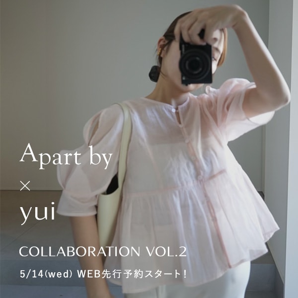 yuiさんコラボ