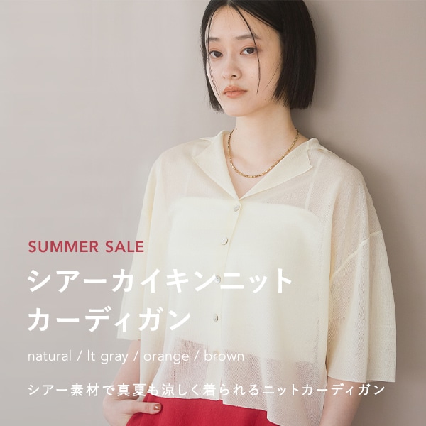 シアーカイキンニットCD