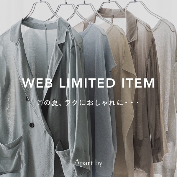 WEB限定