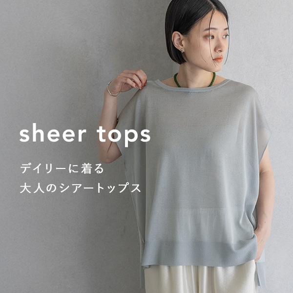 シアートップス