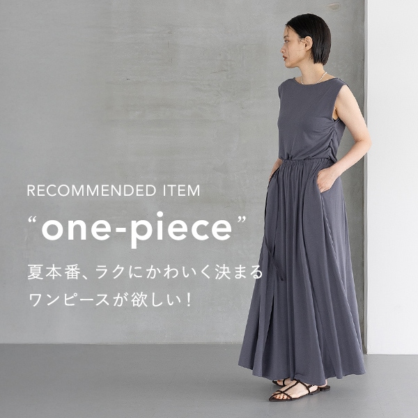 夏OP