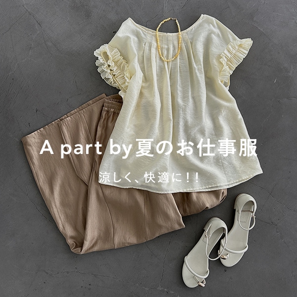 夏のお仕事服