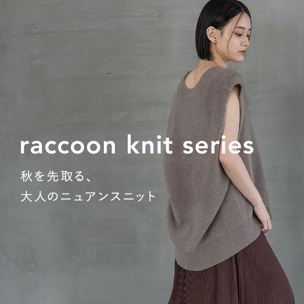 ラクーンコン