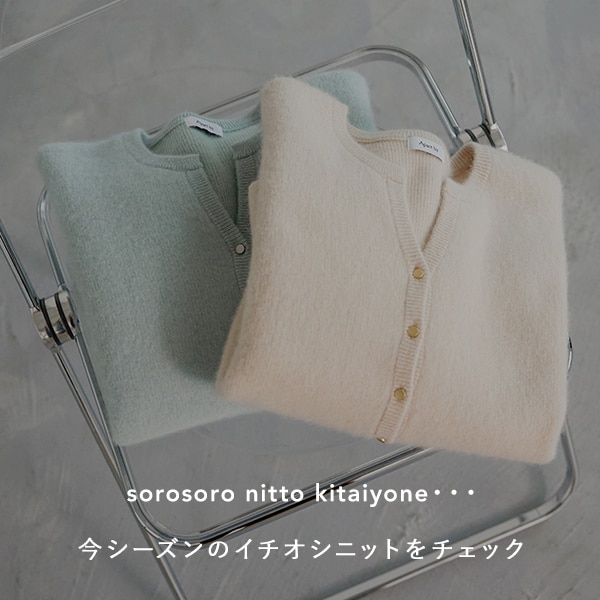 ニット