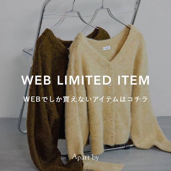 WEB限定