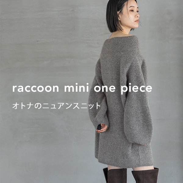 単品(ラクーンミニOP）