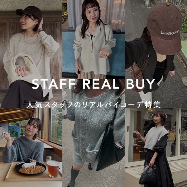 スタッフリアルバイ