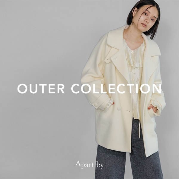 アウター