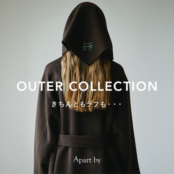 アウター