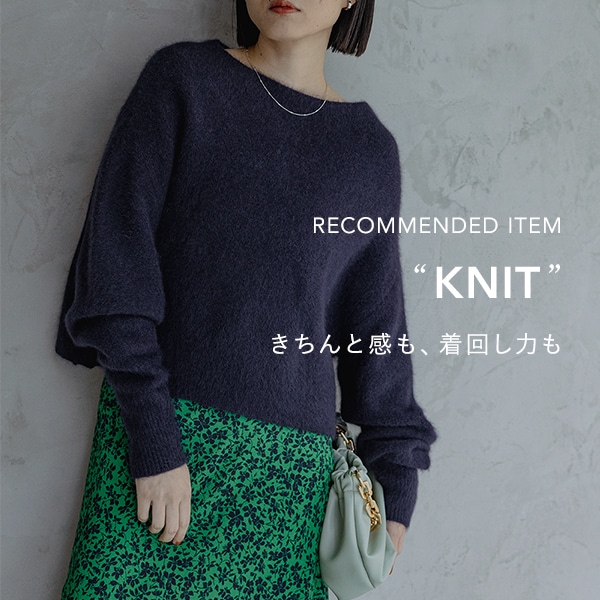 ニット単品