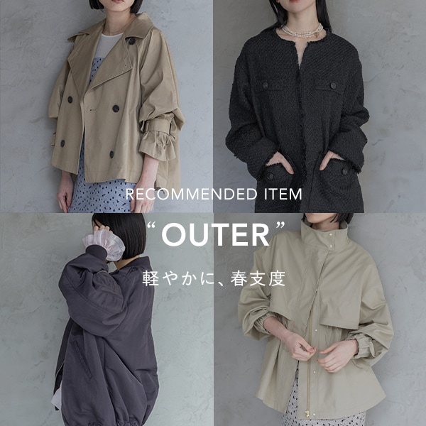 春アウター