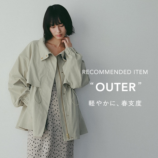 春アウター