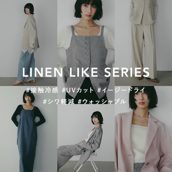 リネンライク