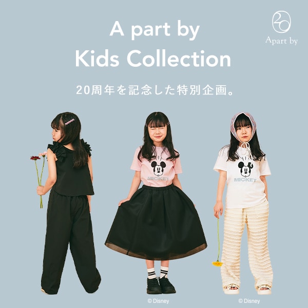 KIDS