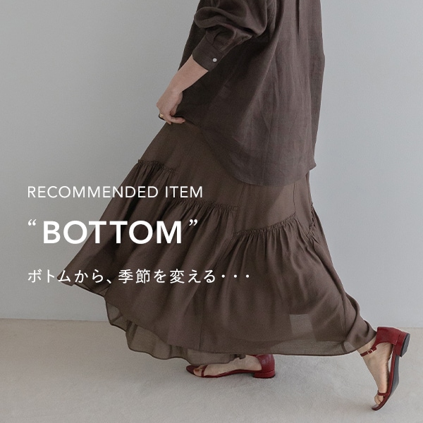 ボトムス