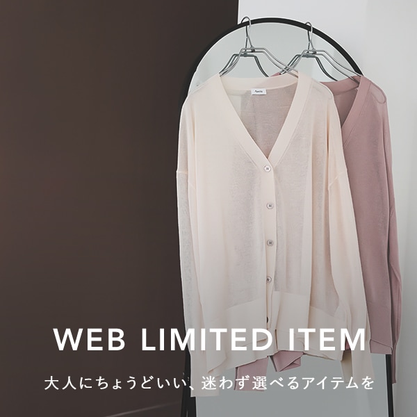 WEB限定