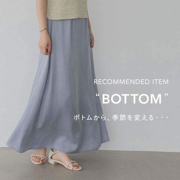 ボトムス