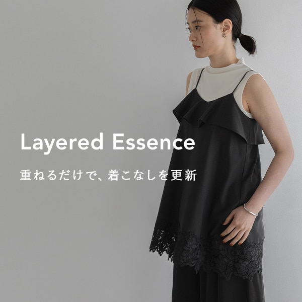 レイヤード