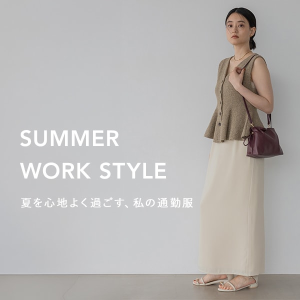 お仕事