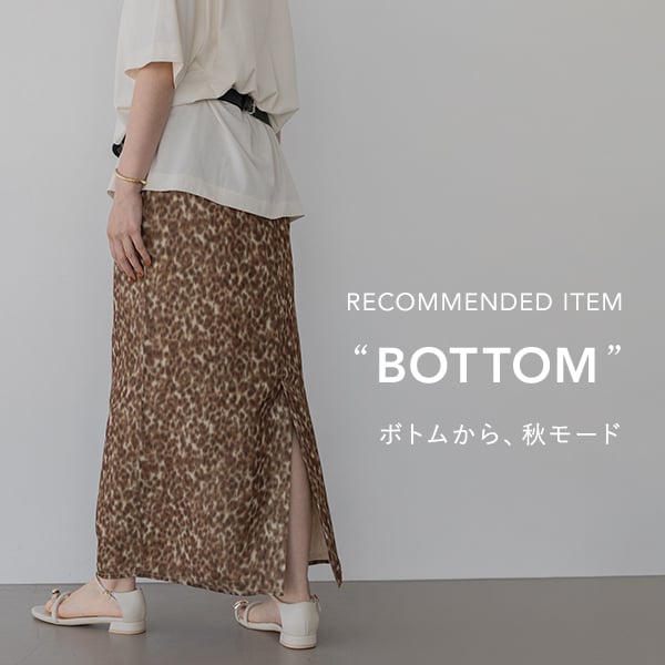 ボトムス
