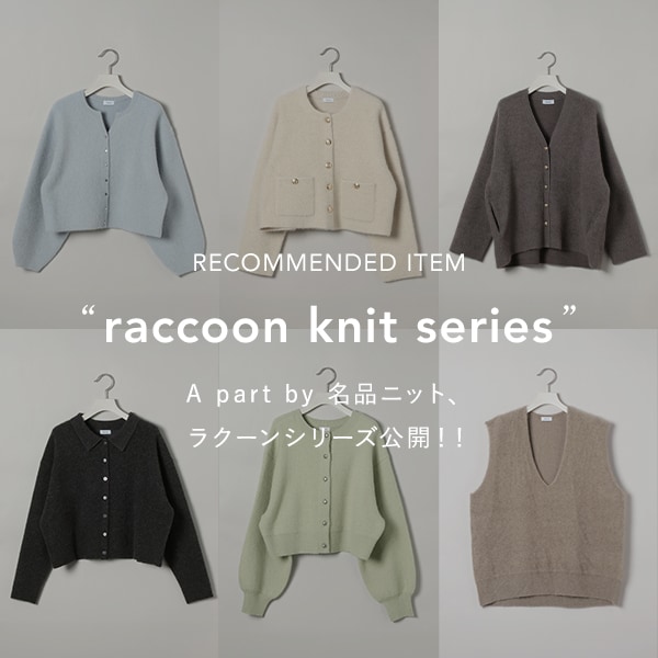 ラクーン