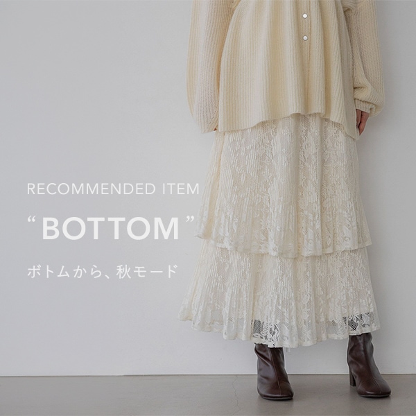 ボトム