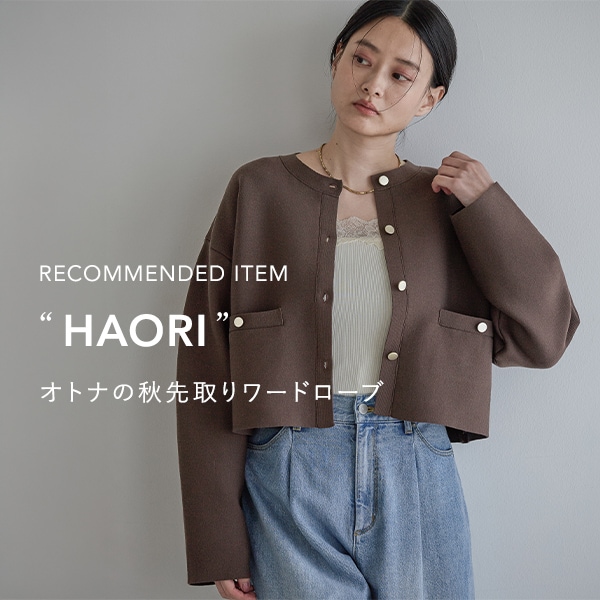 はおり