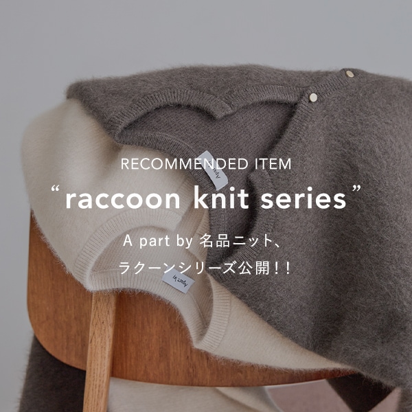 ラクーン