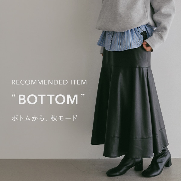 ボトム