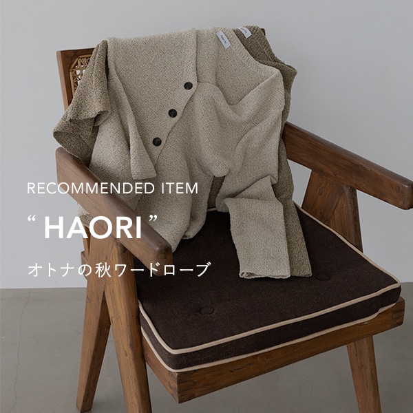 はおり