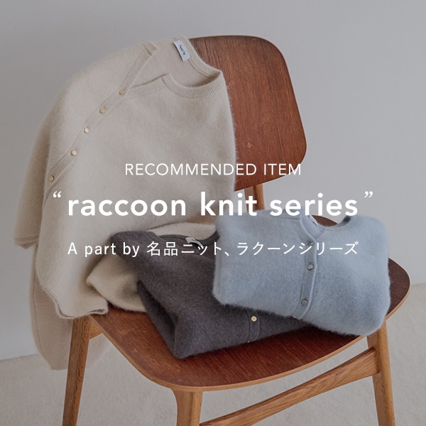 ラクーン
