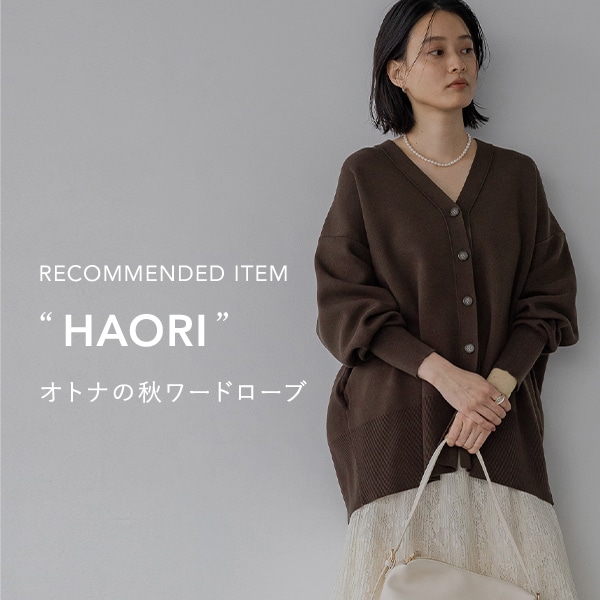 はおり