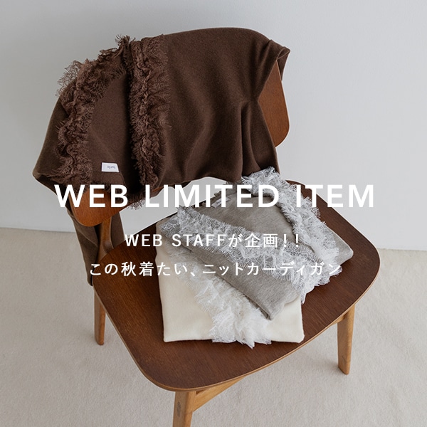 WEB限定