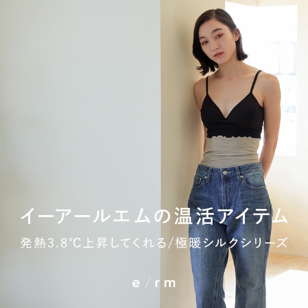 極暖シルク