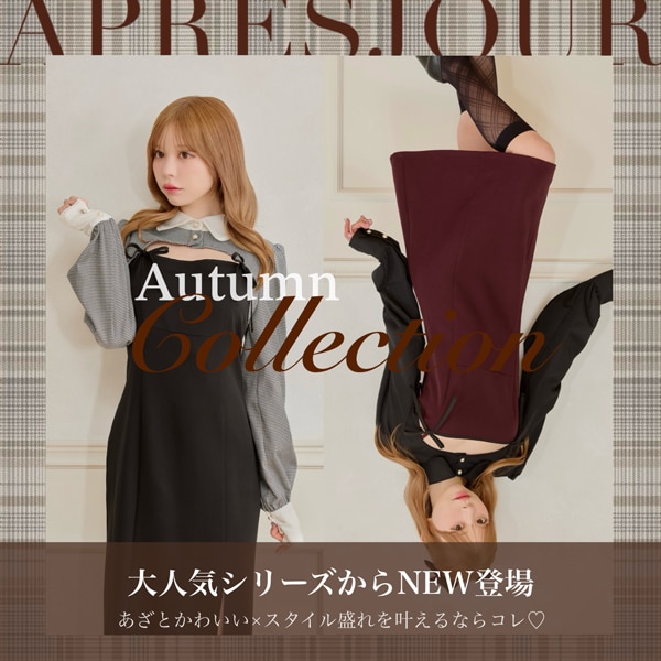 Wリボンキャミワンピース＆ボレロブラウス