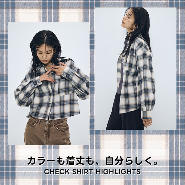 おすすめの新作チェックシャツ