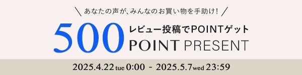 レビューキャンペーン